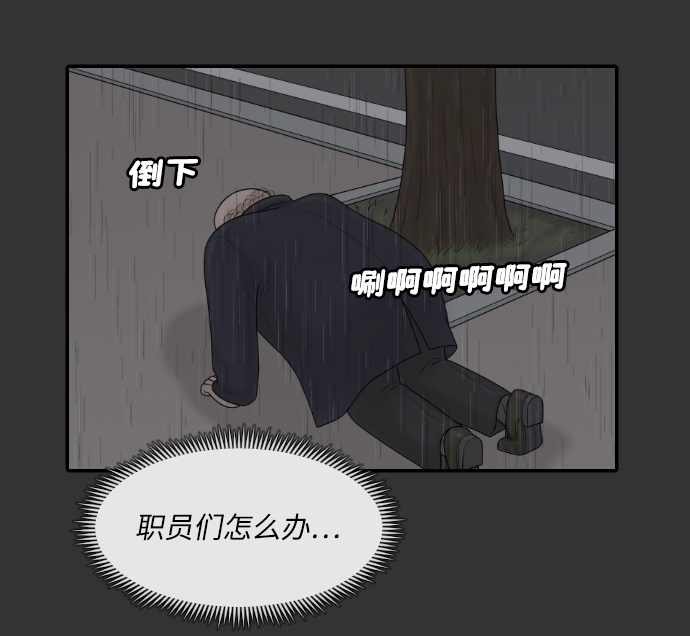 [第28话] 停业41