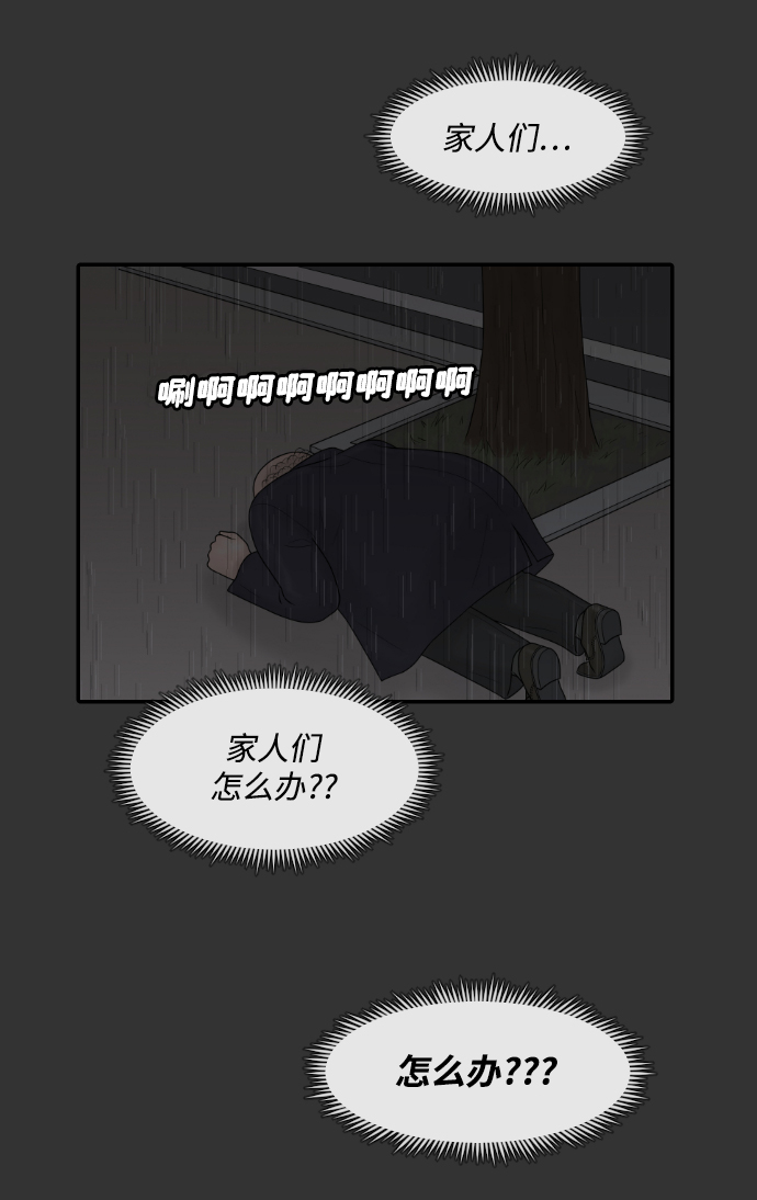 [第28话] 停业42