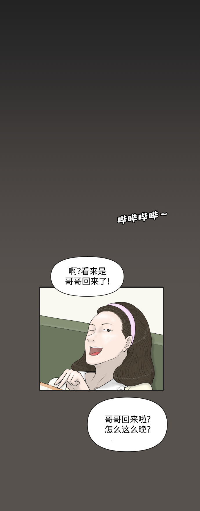 [第28话] 停业44