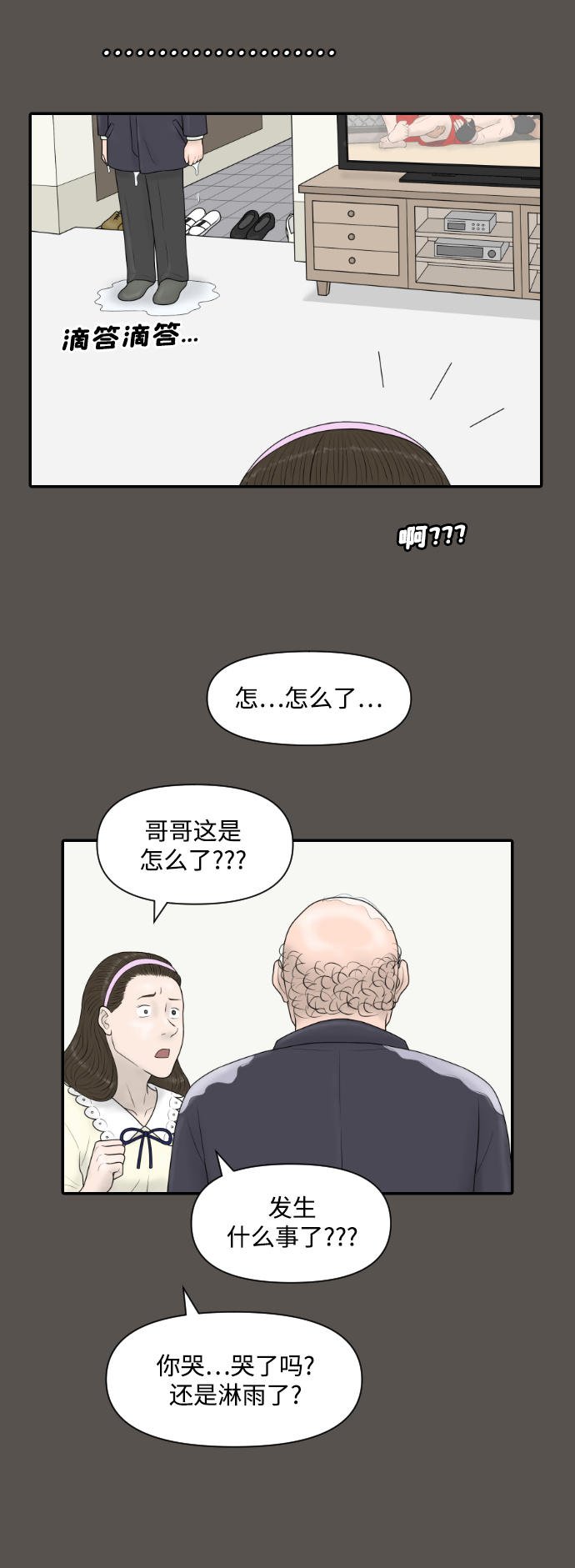 [第28话] 停业45