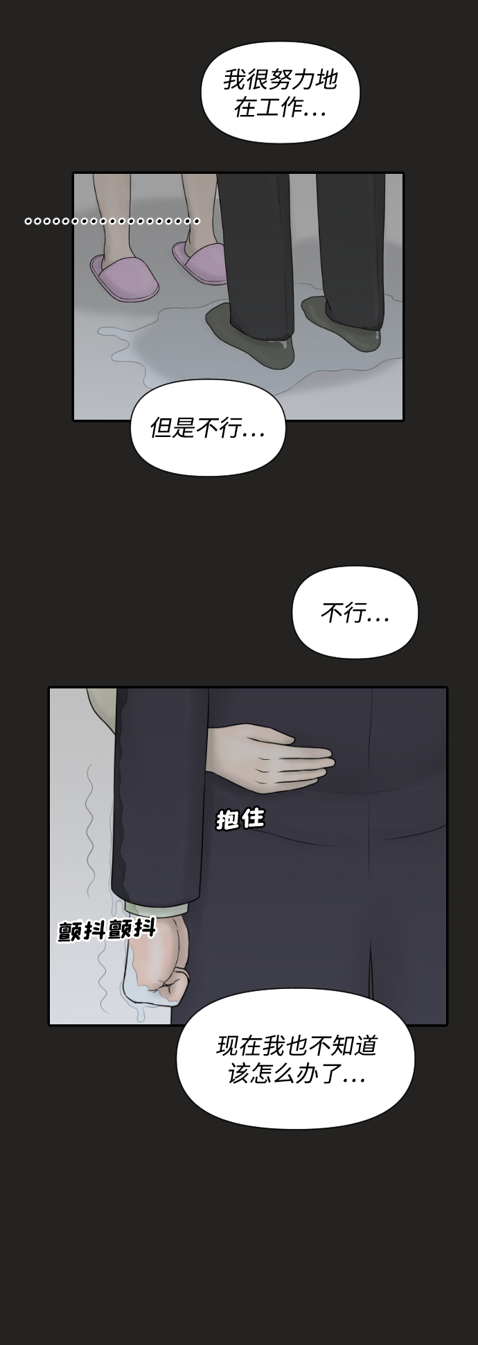 [第28话] 停业47