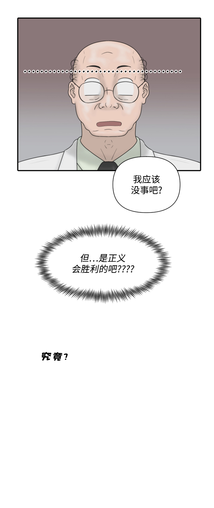 [第28话] 停业6