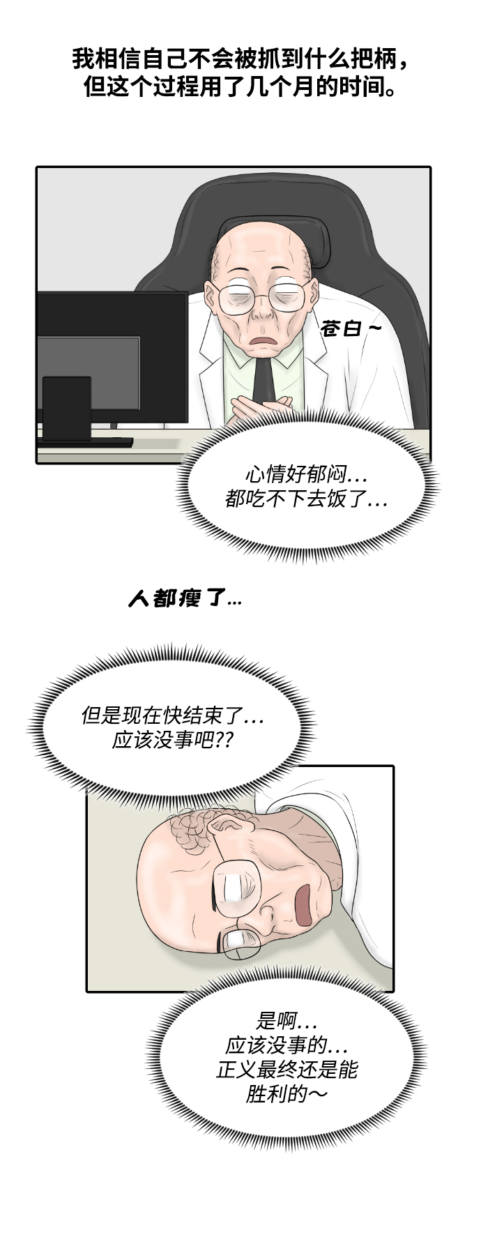 [第28话] 停业9