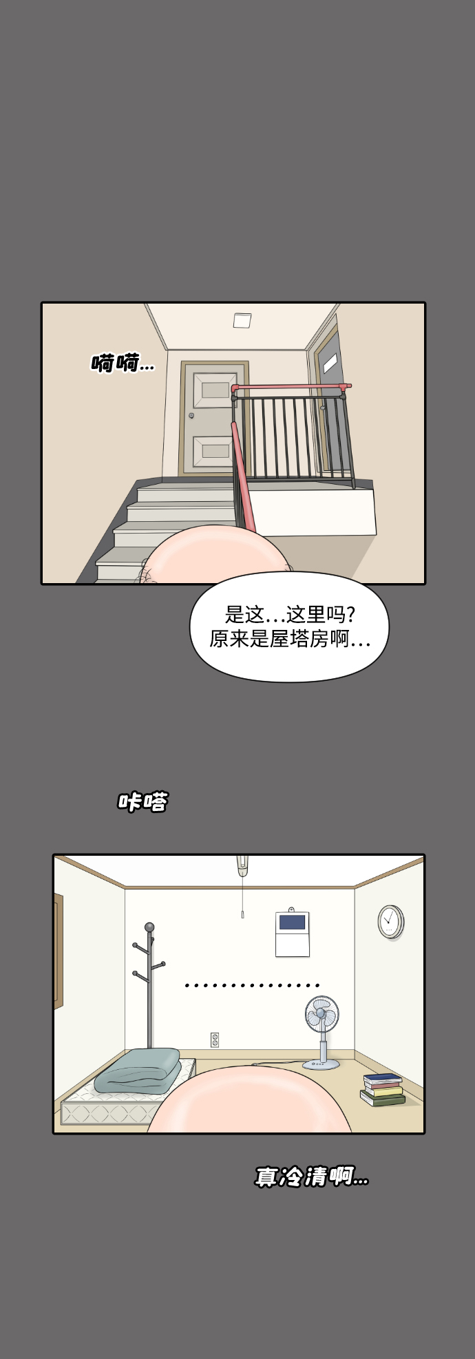 [第29话] 疗养院（1）12