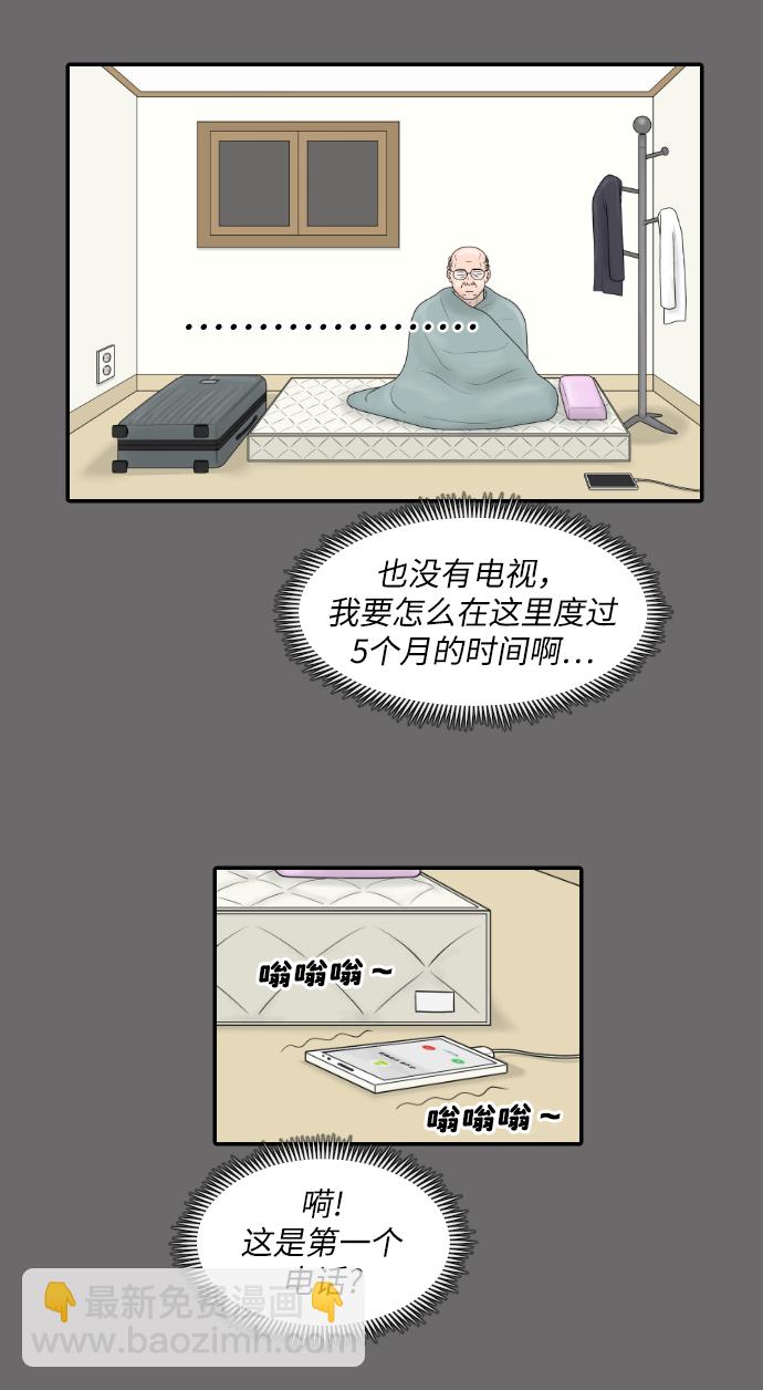 [第29话] 疗养院（1）13