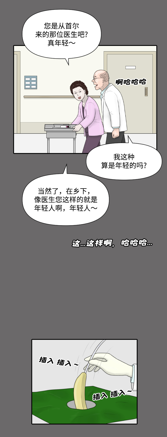 [第29话] 疗养院（1）15