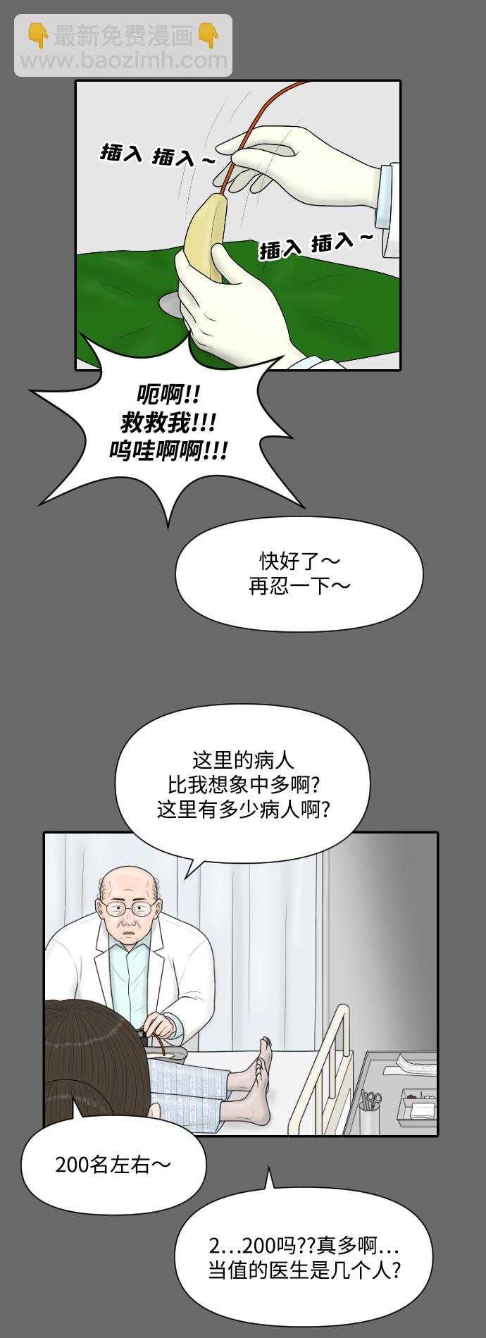 [第29话] 疗养院（1）20