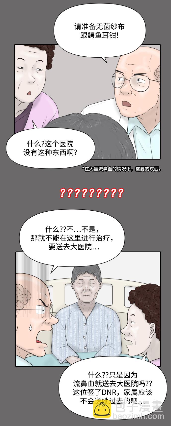 [第29话] 疗养院（1）23