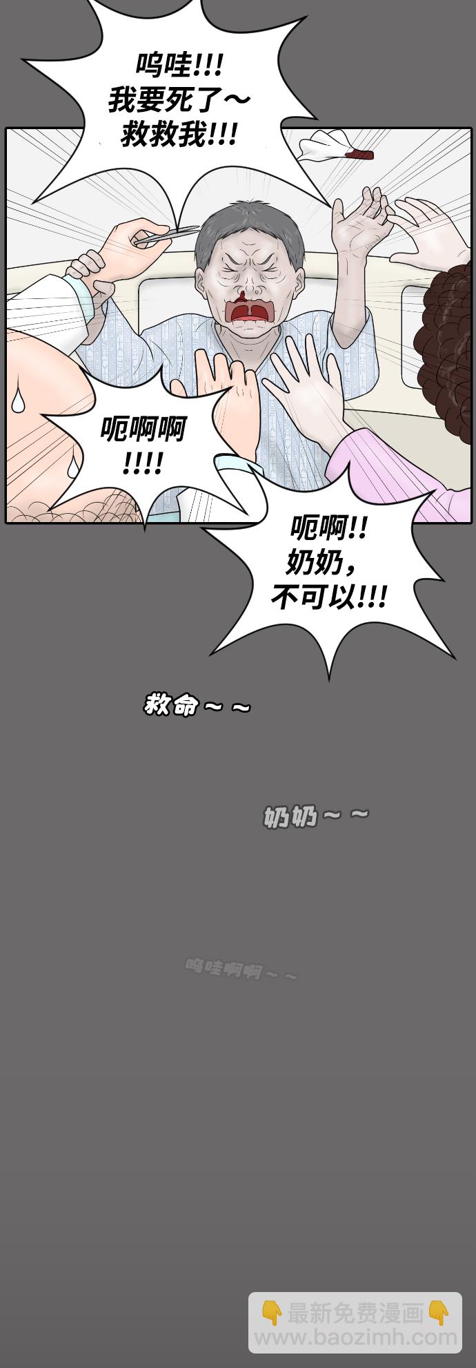 [第29话] 疗养院（1）25