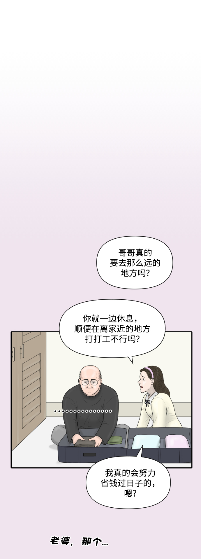 [第29话] 疗养院（1）3