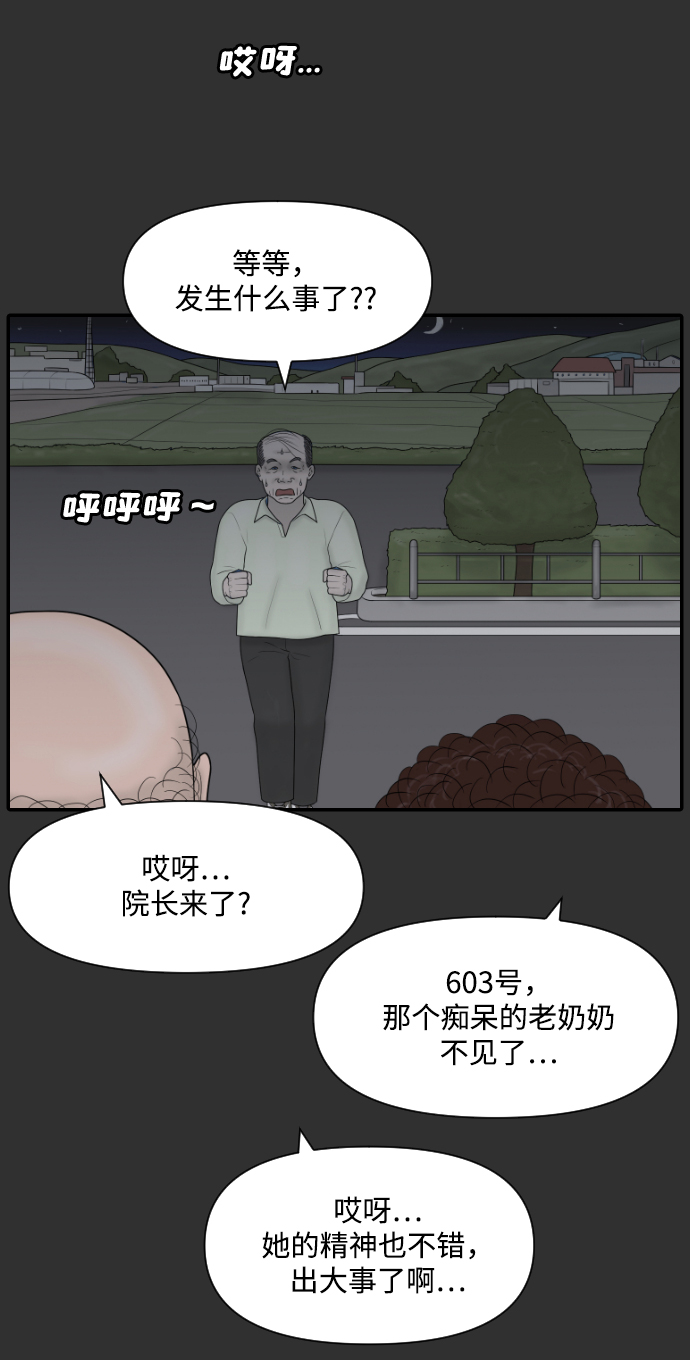 [第29话] 疗养院（1）31