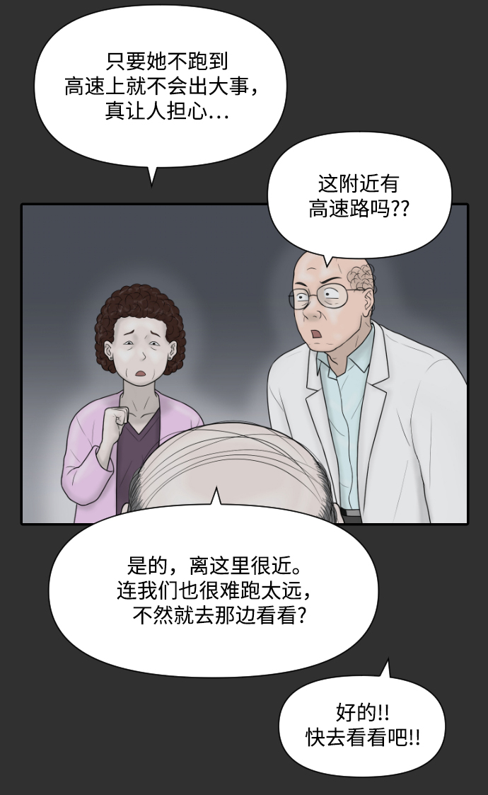 [第29话] 疗养院（1）32
