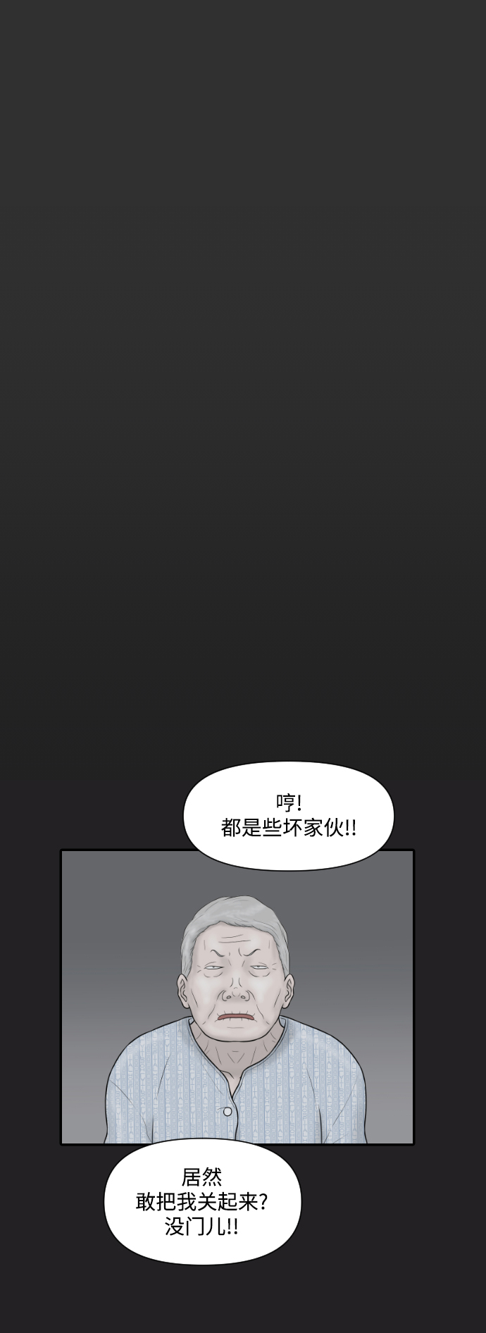 [第29话] 疗养院（1）33