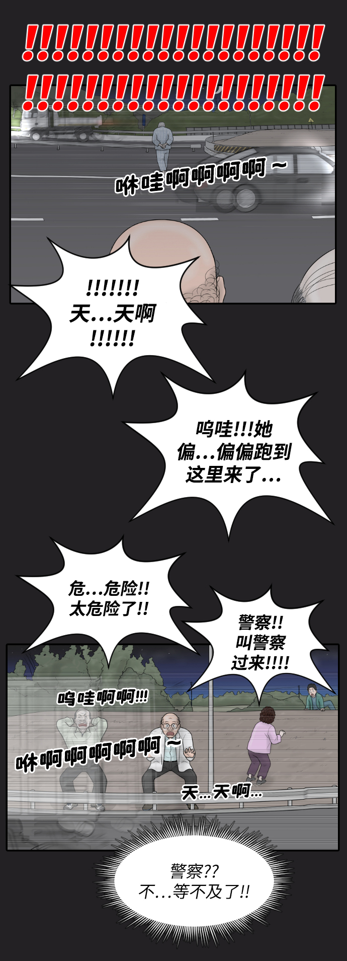 [第29话] 疗养院（1）35
