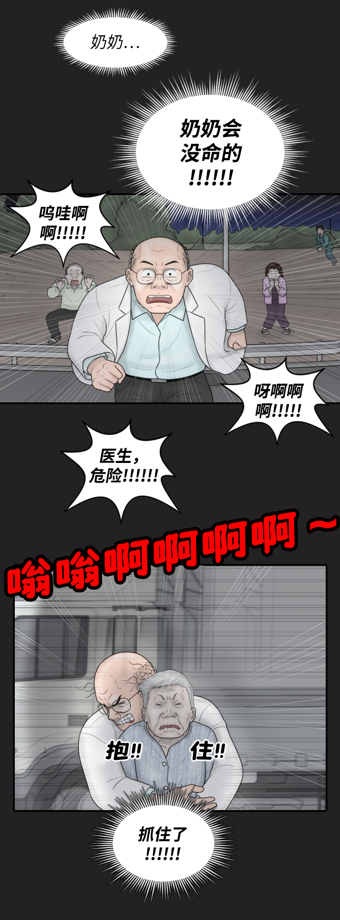 [第29话] 疗养院（1）36
