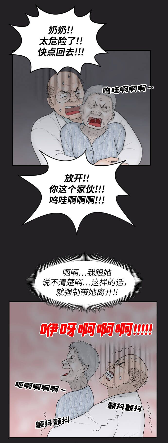 [第29话] 疗养院（1）37