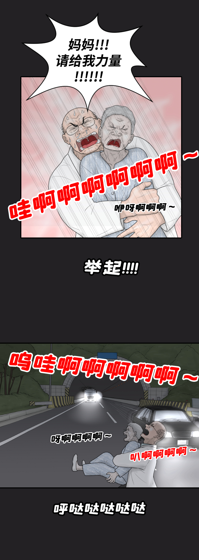 [第29话] 疗养院（1）39