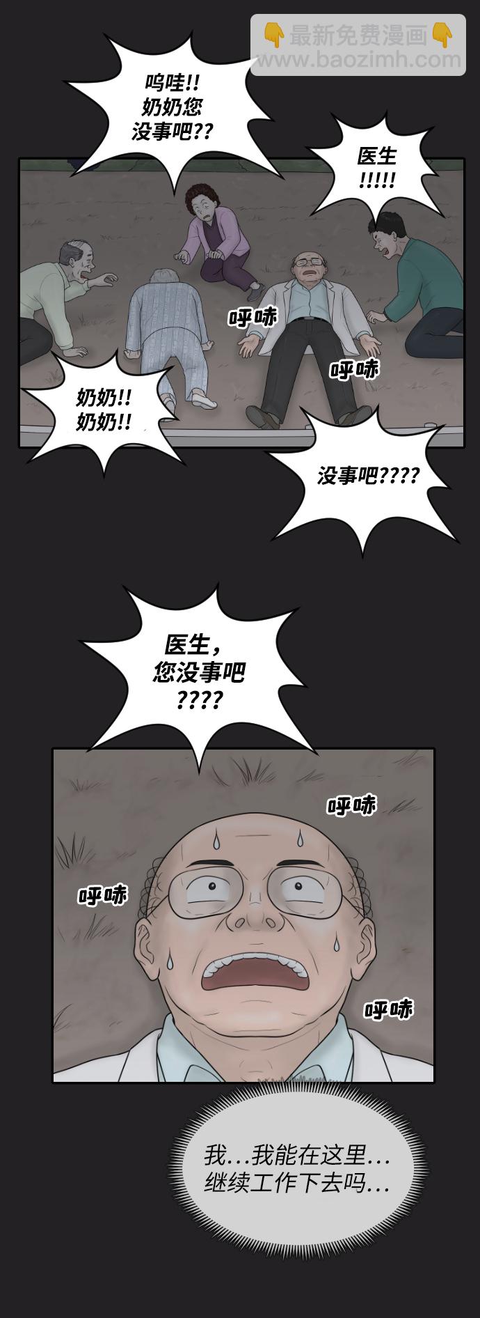 [第29话] 疗养院（1）41