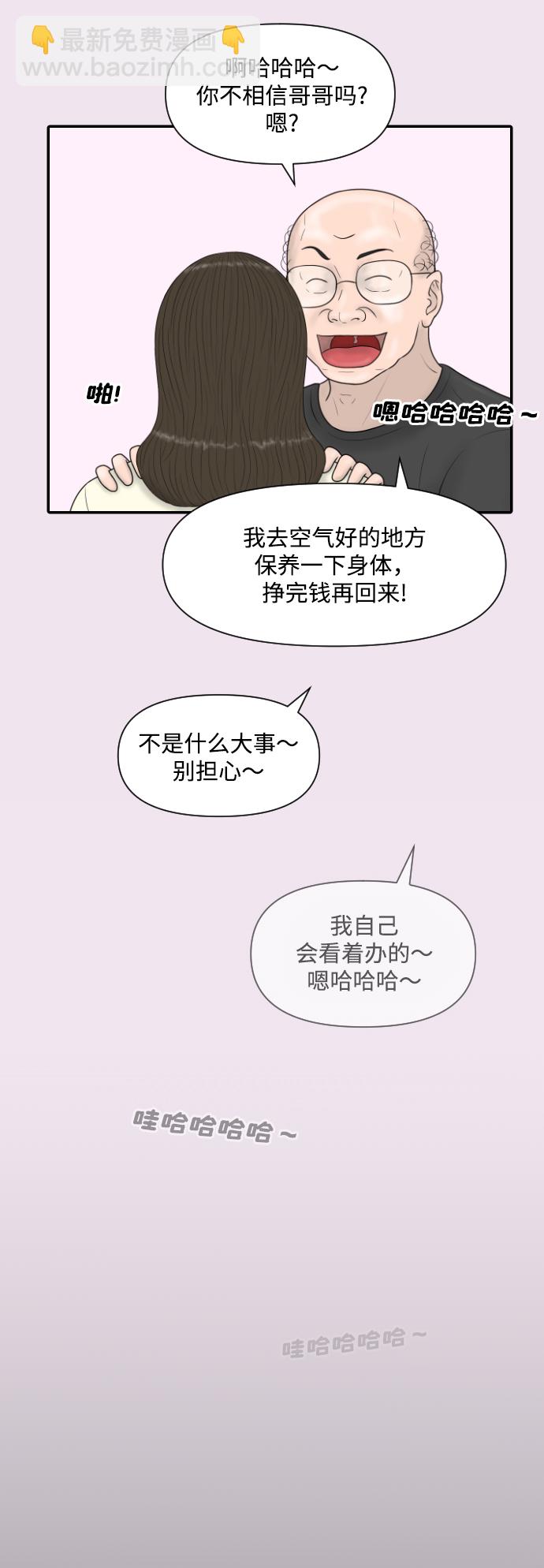 [第29话] 疗养院（1）5