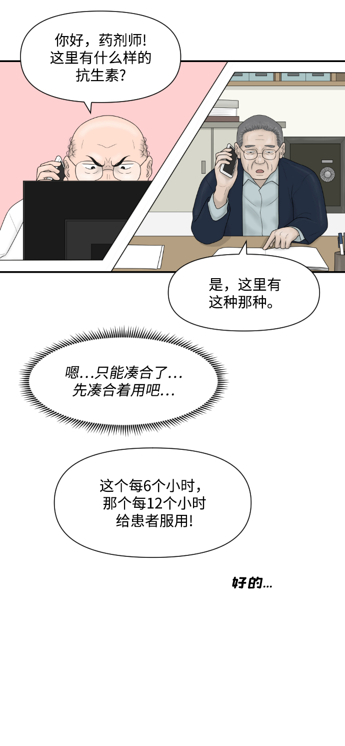 [第30话] 疗养院（2）10