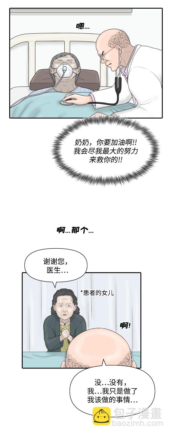 [第30话] 疗养院（2）11