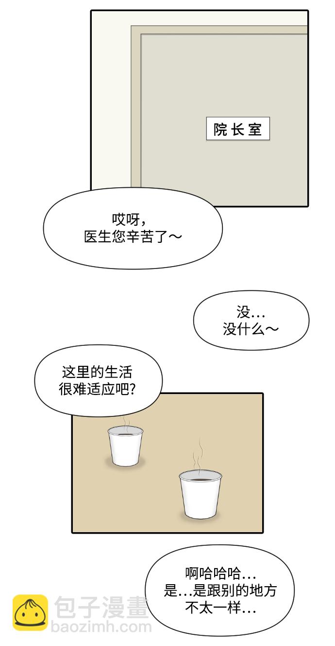 [第30话] 疗养院（2）13