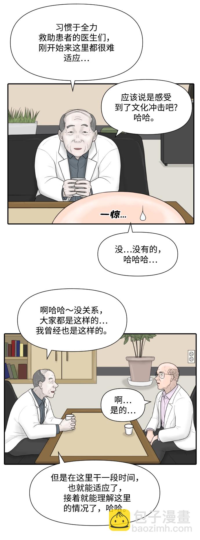 [第30话] 疗养院（2）14