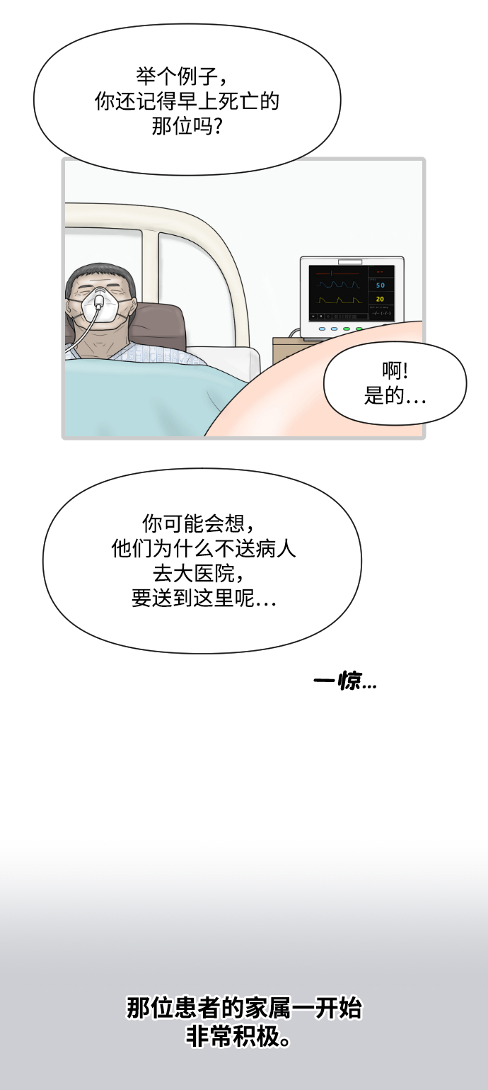 [第30话] 疗养院（2）15