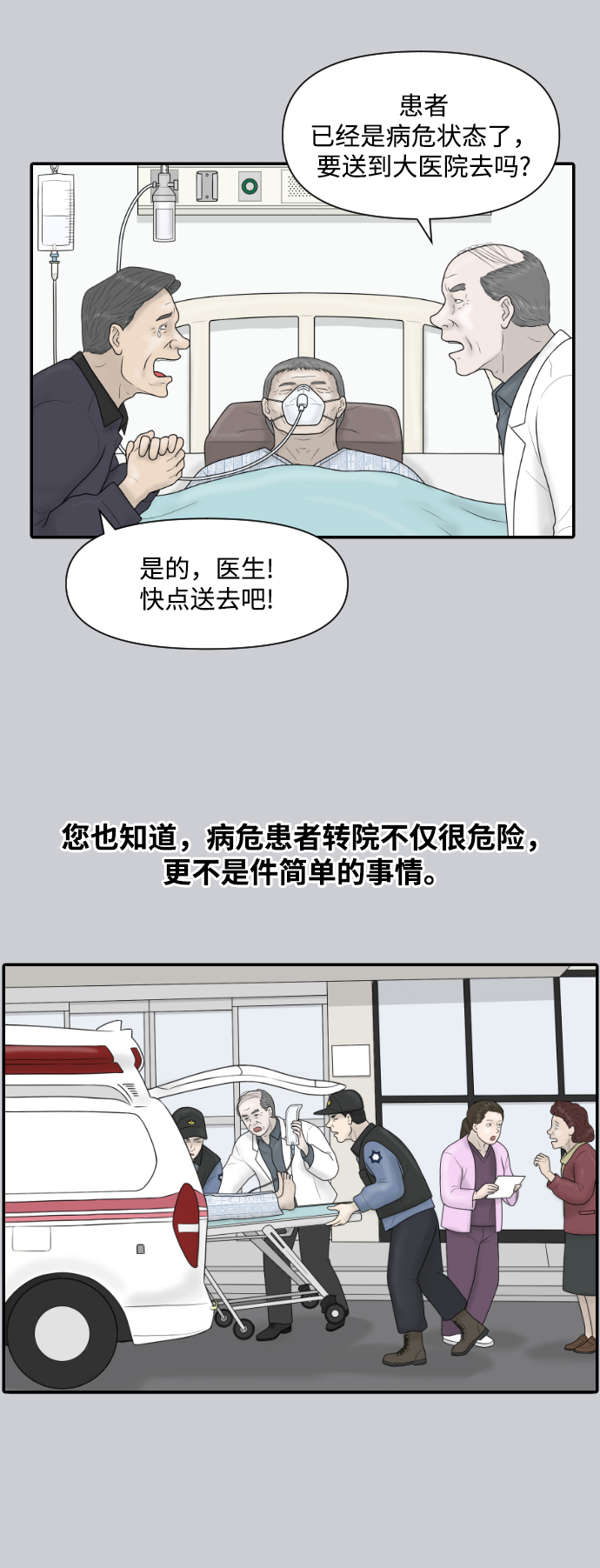 [第30话] 疗养院（2）16