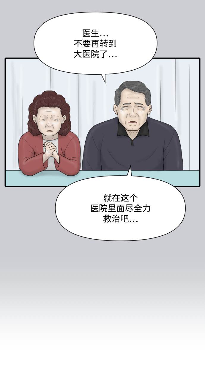 [第30话] 疗养院（2）19