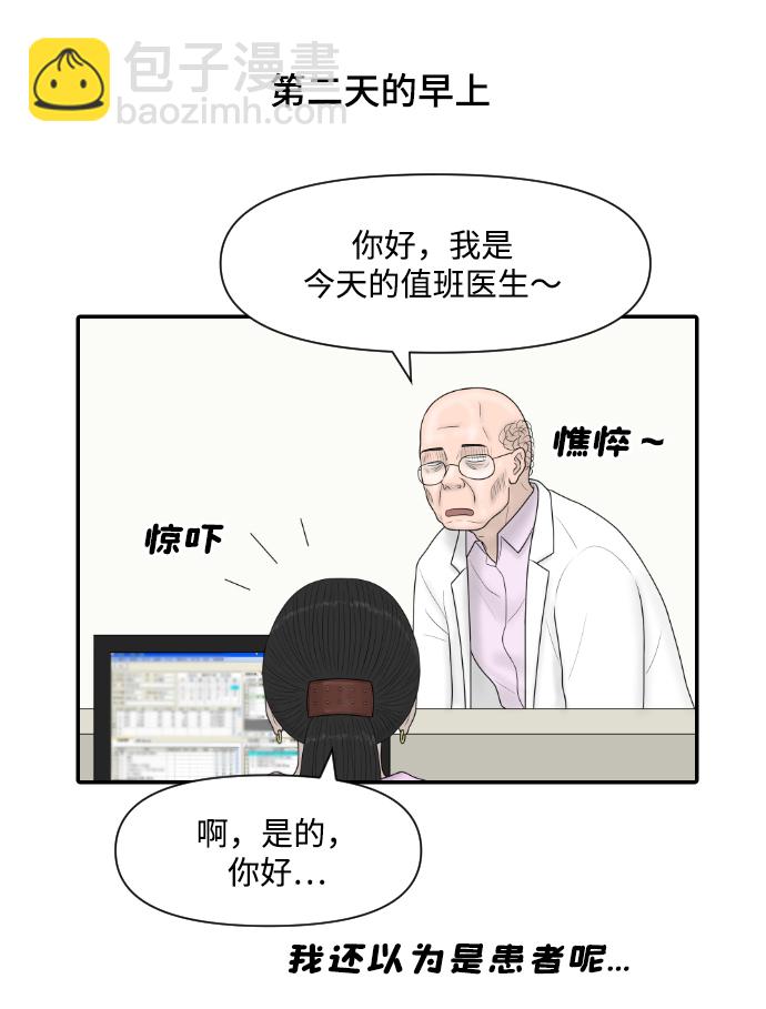 [第30话] 疗养院（2）2