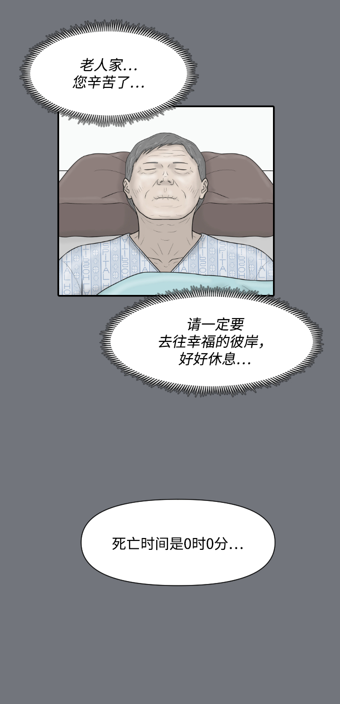 [第30话] 疗养院（2）27