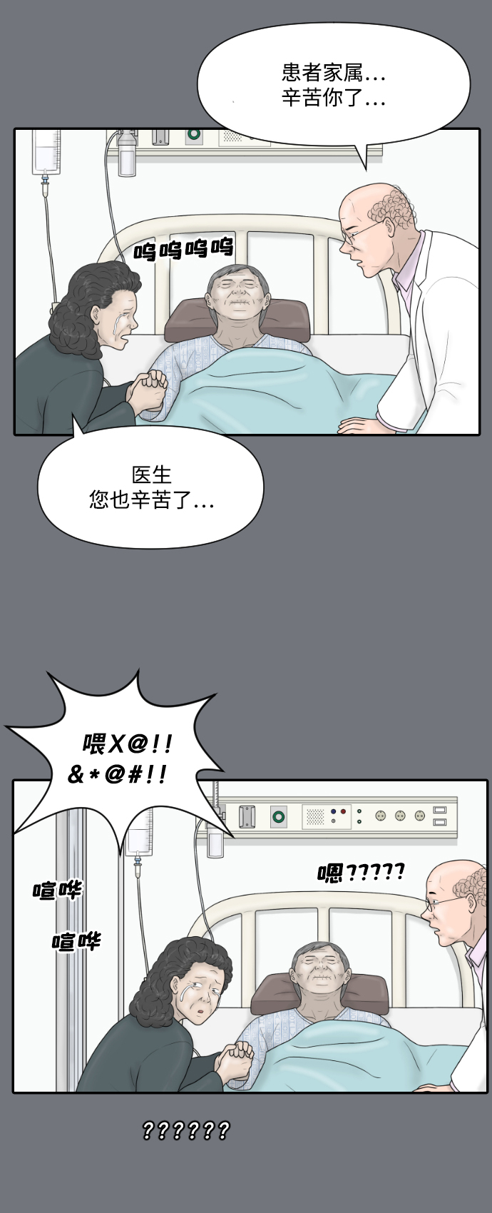 [第30话] 疗养院（2）28