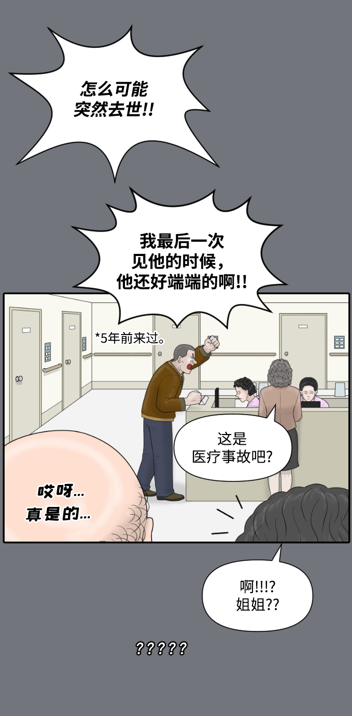 [第30话] 疗养院（2）29