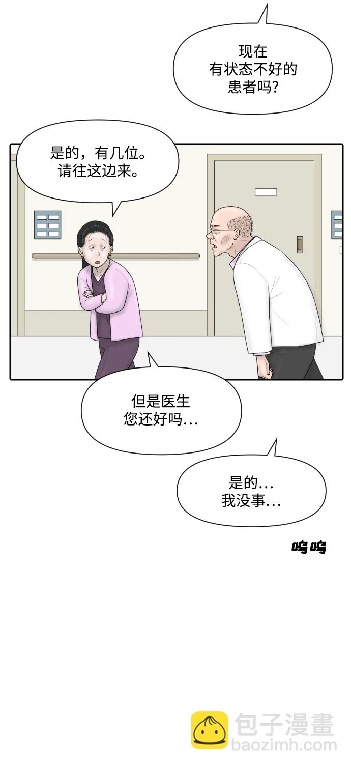[第30话] 疗养院（2）3