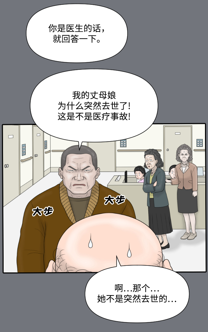 [第30话] 疗养院（2）31