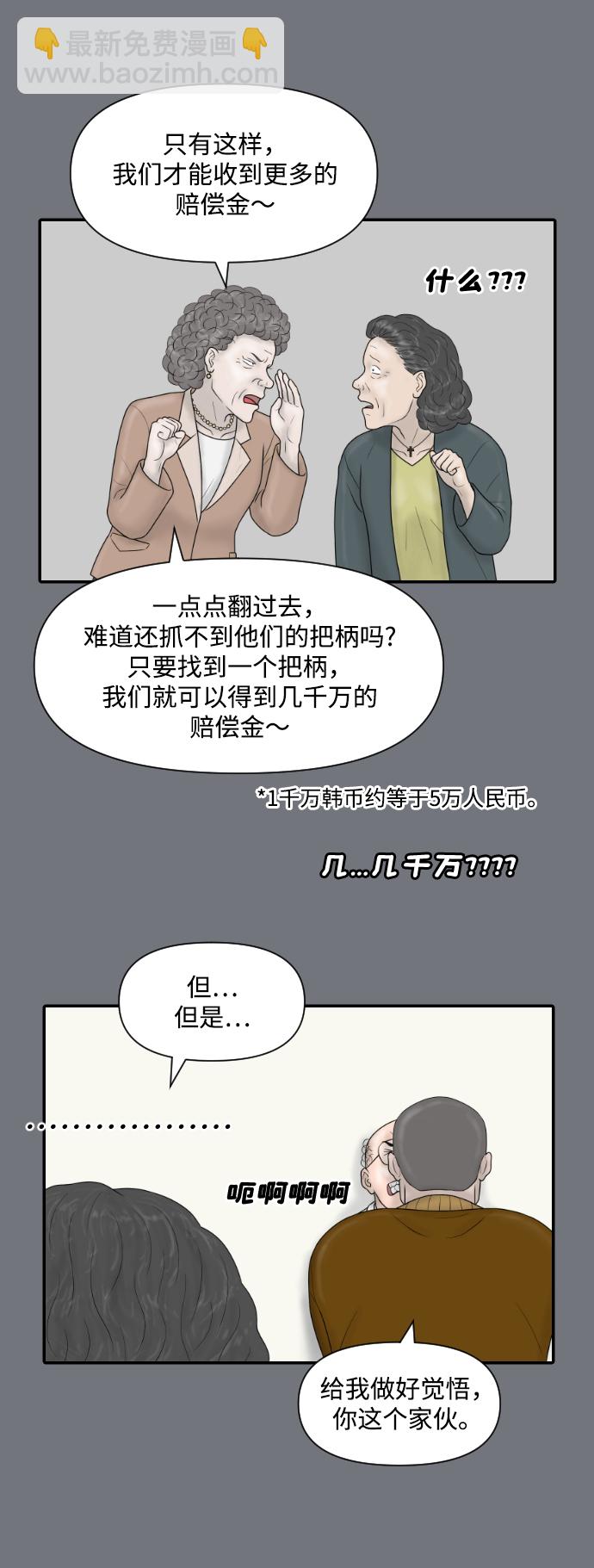 [第30话] 疗养院（2）34