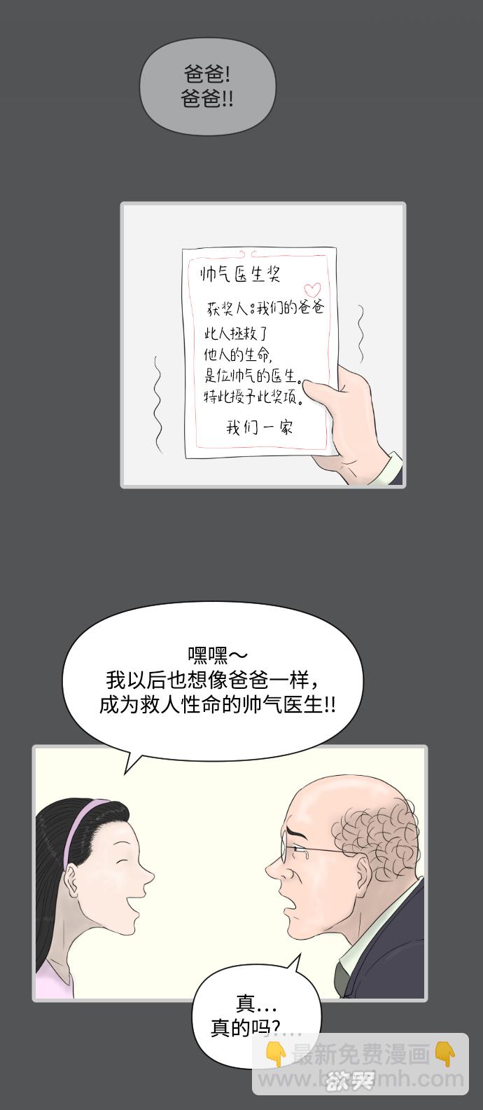 [第30话] 疗养院（2）36