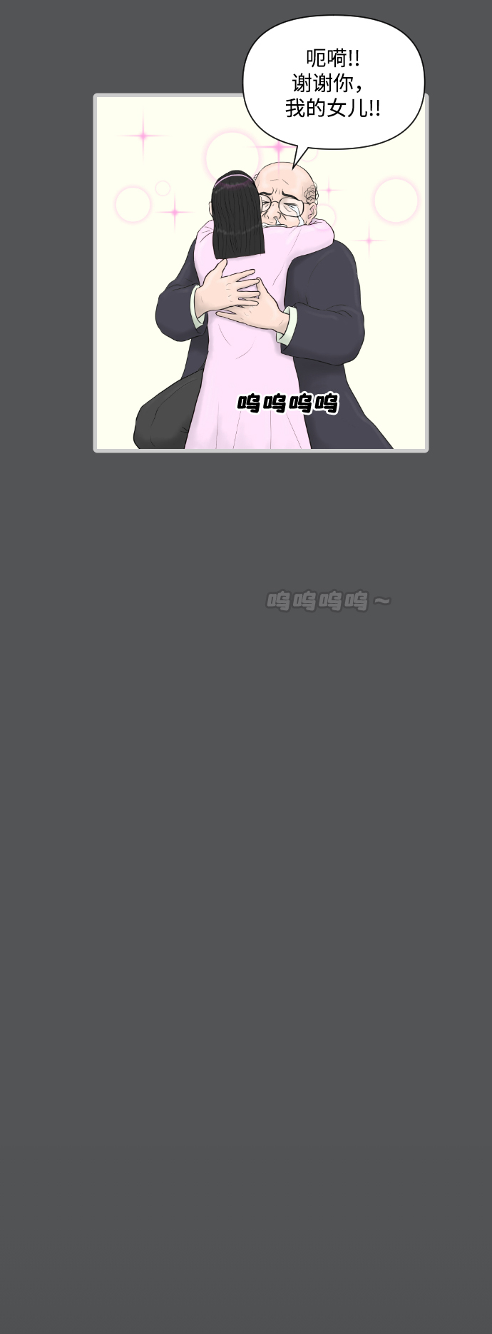 [第30话] 疗养院（2）37
