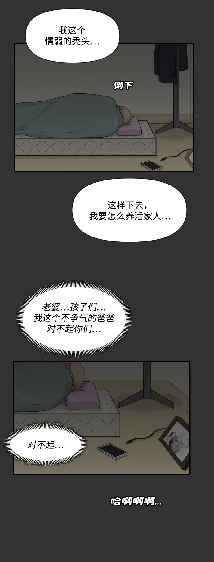 [第30话] 疗养院（2）40