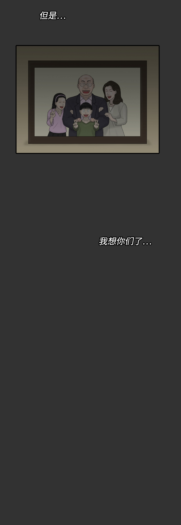 [第30话] 疗养院（2）41