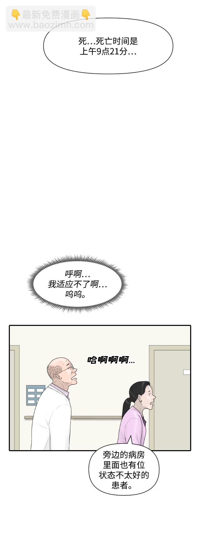 [第30话] 疗养院（2）7