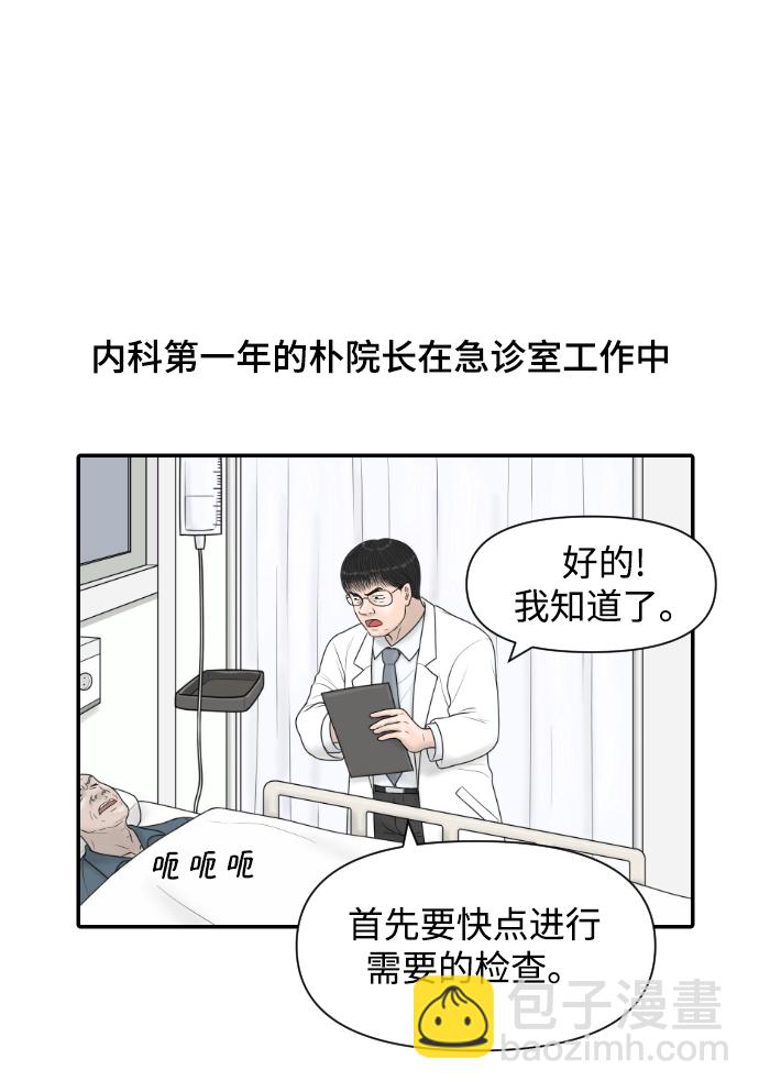 [第31话] 急诊室（1）1