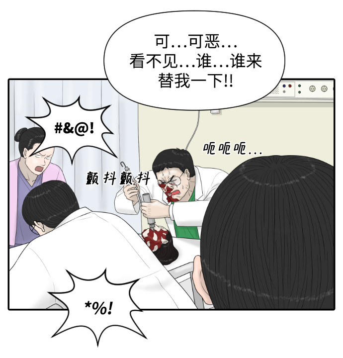 [第31话] 急诊室（1）10