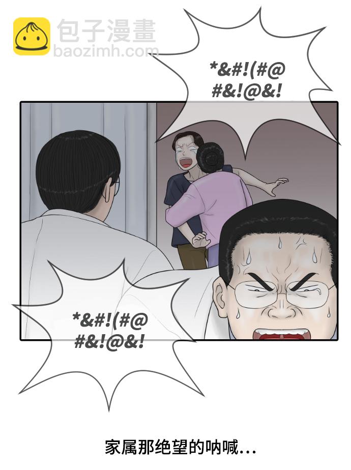 [第31话] 急诊室（1）18