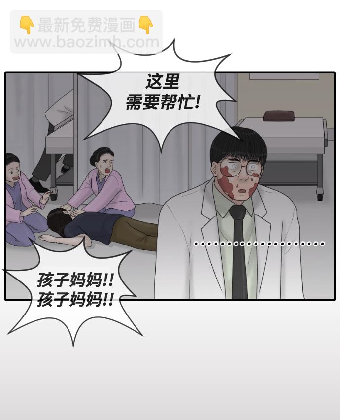 [第31话] 急诊室（1）19