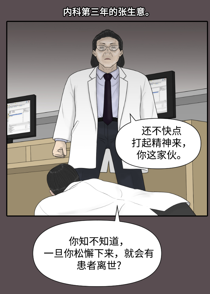 [第31话] 急诊室（1）23