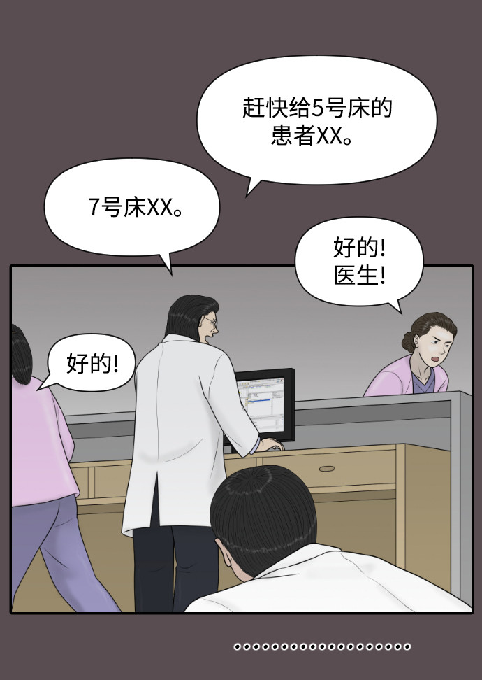 [第31话] 急诊室（1）25