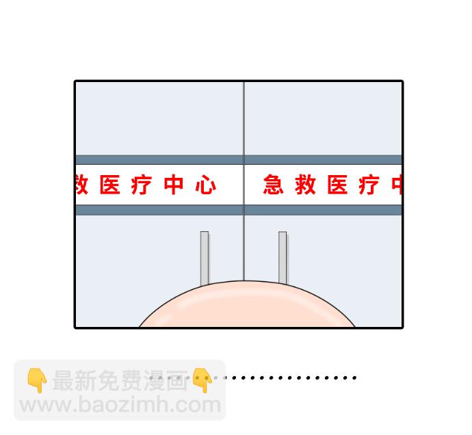 [第31话] 急诊室（1）30