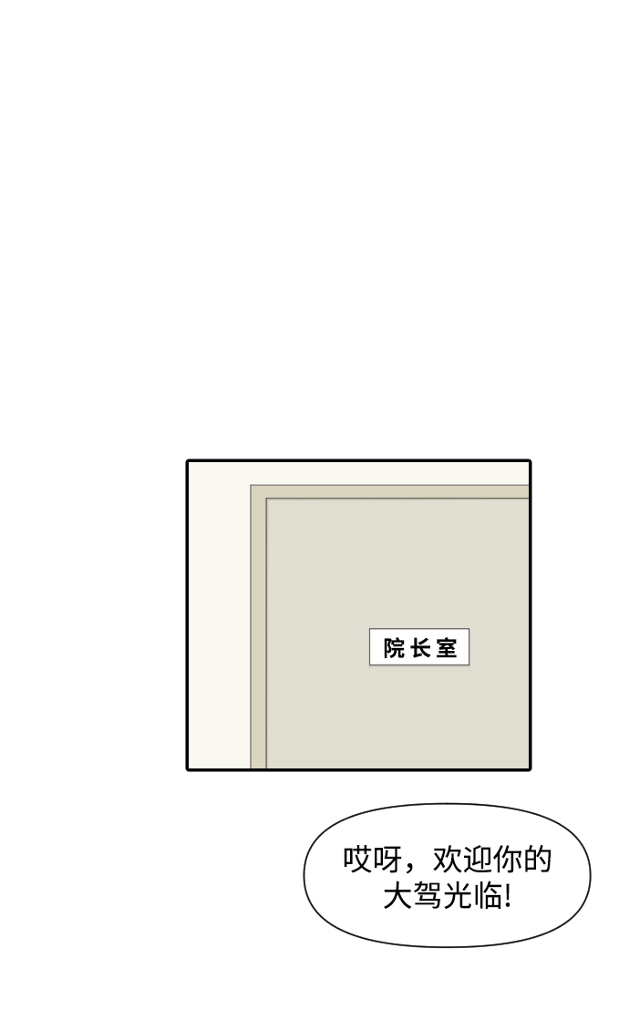 [第31话] 急诊室（1）35